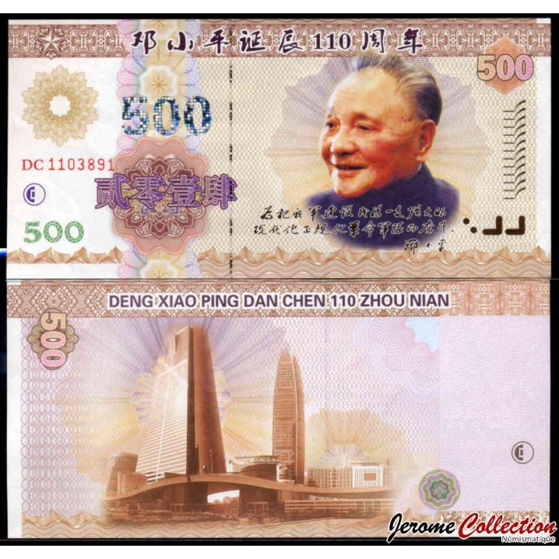 Billet-de-1000-yuan deng-xiaoping- Chine